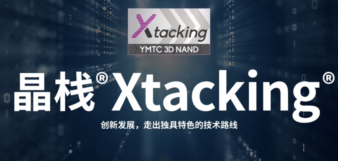 According to the news, Changjiang Storage is preparing the next generation 3D NAND flash memory architecture Xtacking 4.0