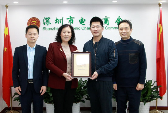 Shenzhen yingedi Electronics Co., LTD. Joins Shenzhen Electronic Chamber of Commerce