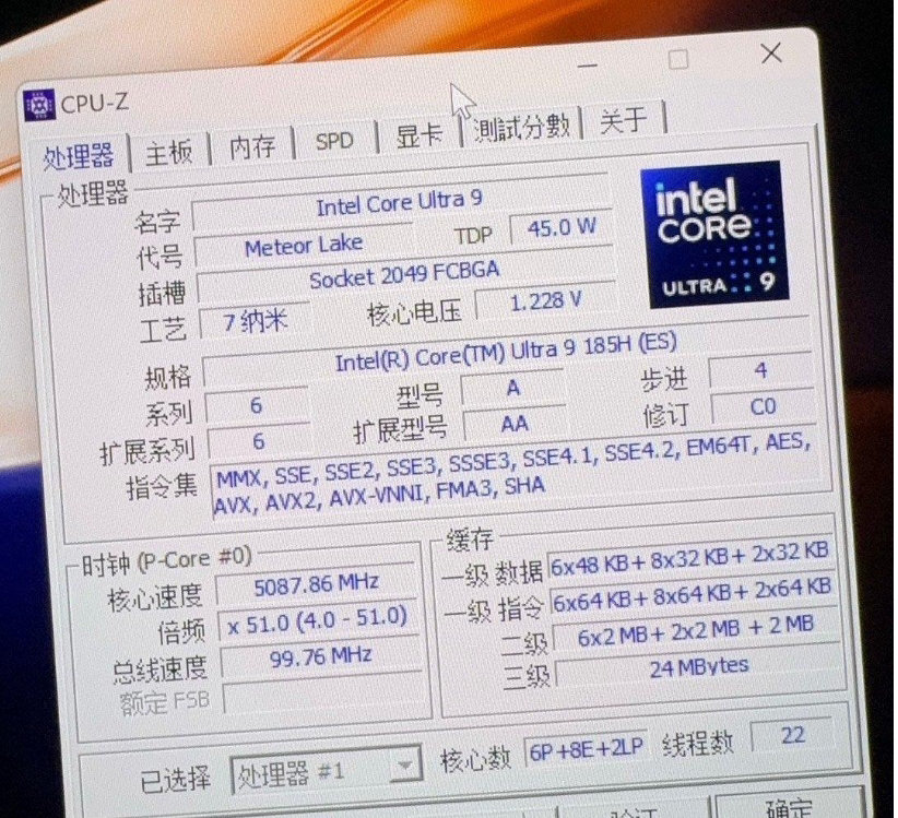 Intel Core Ultra 9 185H processor specifications revealed: 5.1 GHz main frequency, 16 cores with 22 threads, outperforming i9-13900H in performance!