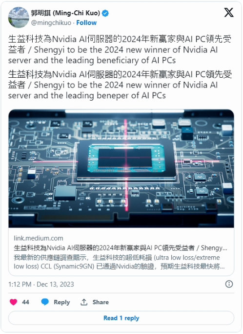 Guo Minggui predicts that Nvidia's AI server shipments will increase by 150% next year, and Shengyi Technology's CCL ultra-low consumption technology has been validated